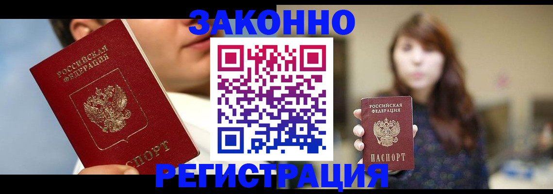 временная регистрация 2025 в Луховицах